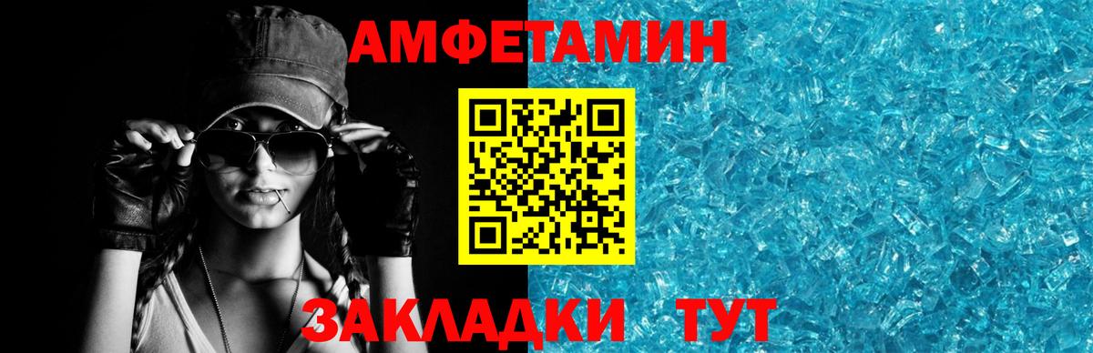 АМФ 97% Городец