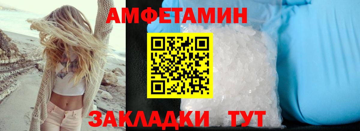 Амфетамин 98%  Вход с VPN  Amphetamine  Городец 
