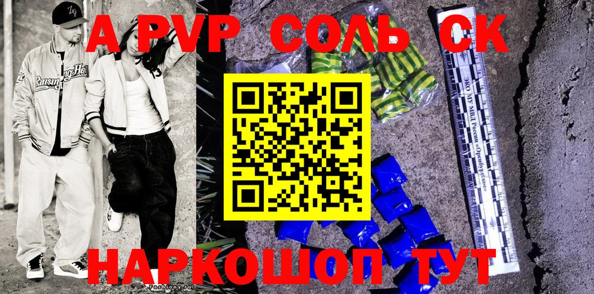 Alfa_PVP VHQ  Вход с VPN  A PVP Crystall  Городец  A-PVP Crystall 