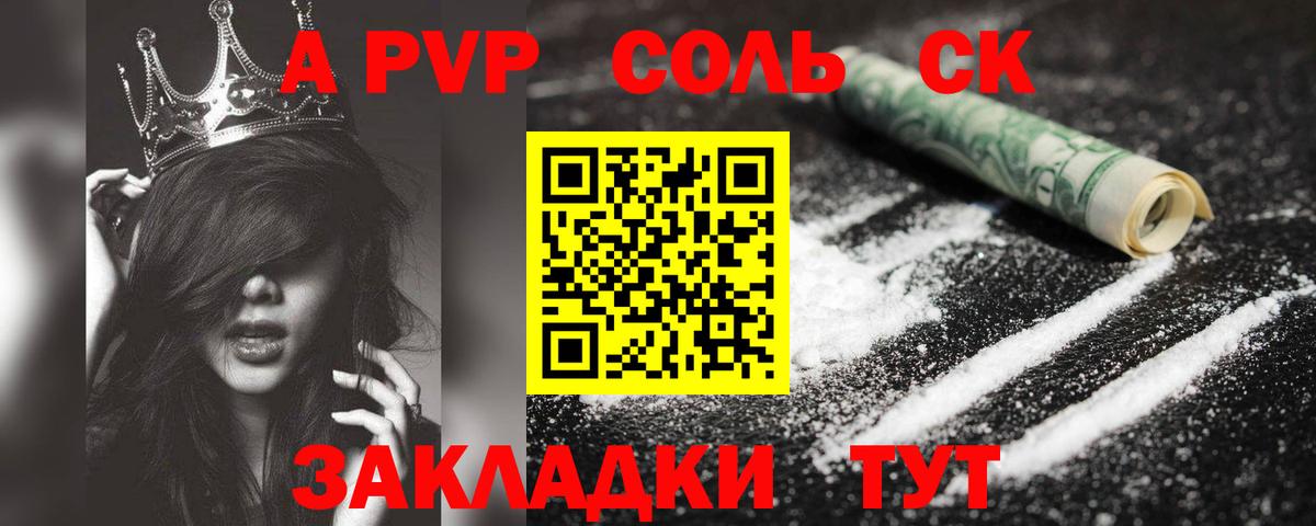 Alfa_PVP кристаллы Городец