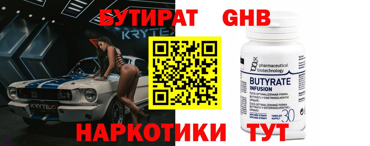 Городец  БУТИРАТ BDO  Вход с VPN 