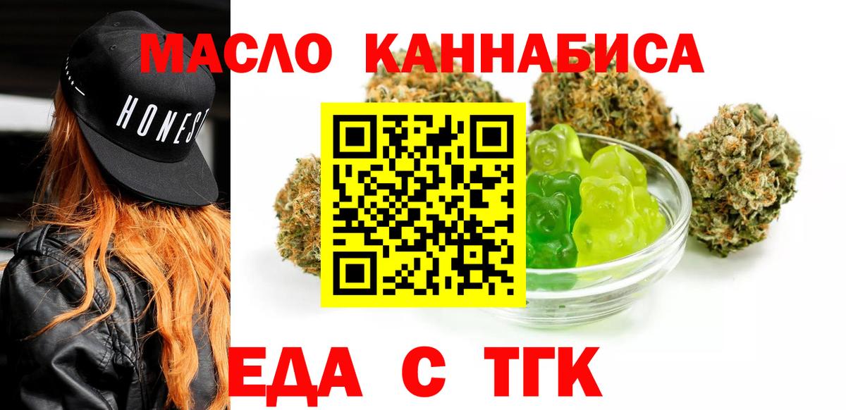 Cannafood конопля Городец