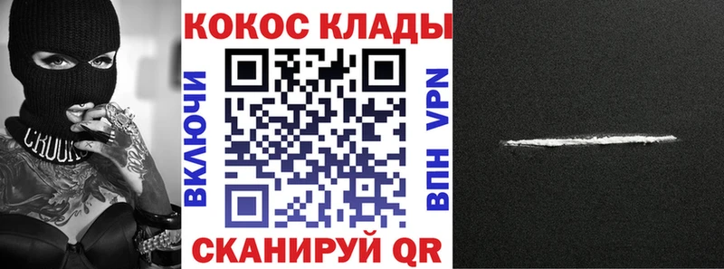 наркошоп Городец КОКАИН Эквадор