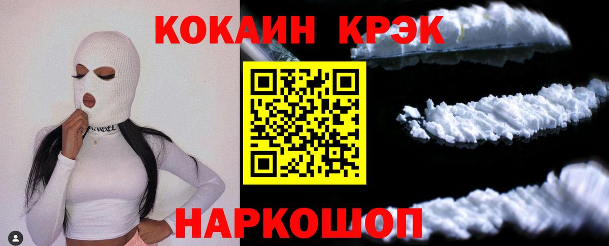 Cocaine Боливия Городец