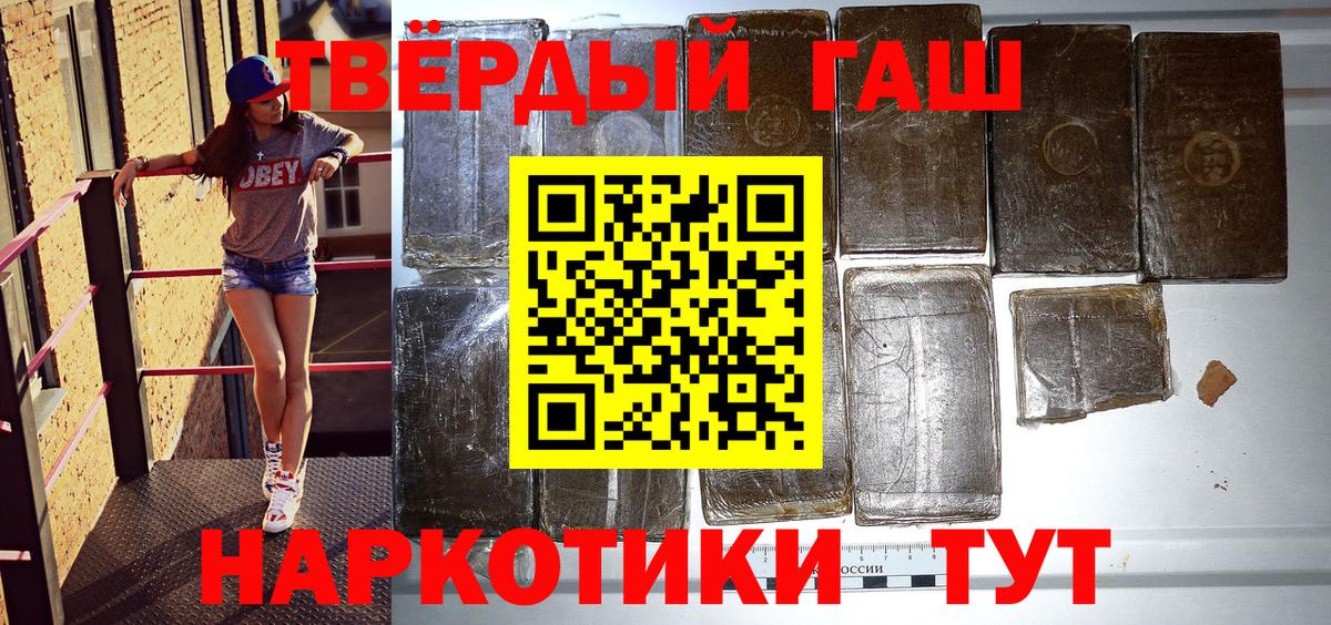 Городец  Гашиш 40% ТГК  Гашиш индика сатива  Вход с VPN 