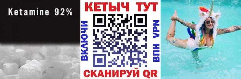 КЕТАМИН ketamine  ОМГ ОМГ tor  Городец 