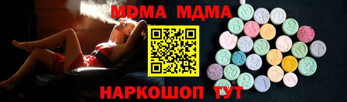 МДМА Molly  MDMA молли  Городец  Вход с VPN 