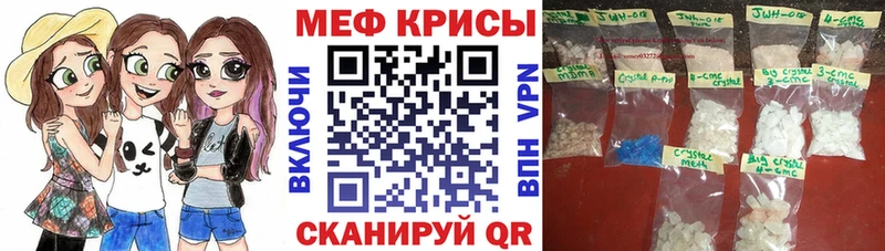 Меф мяу мяу  Городец