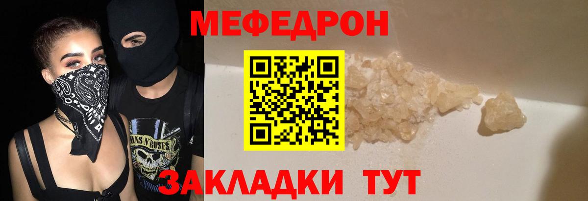 Меф  МЯУ-МЯУ 4 MMC  Вход с VPN  Городец 