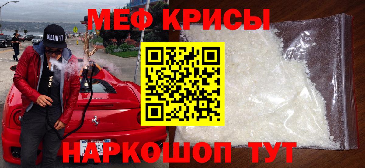 МЕФ кристаллы Городец