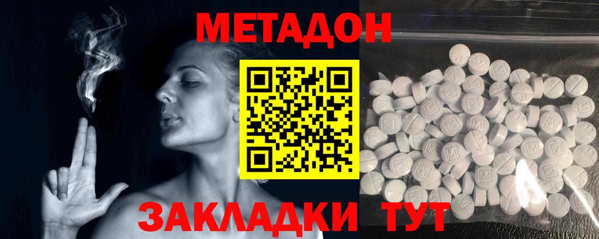 blacksprut ссылка  МЕТАДОН кристалл  Вход с VPN  Городец  Метадон белоснежный 