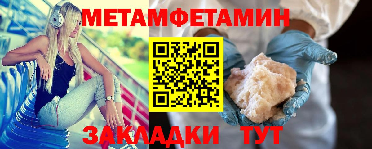 МЕТАМФЕТАМИН витя Городец