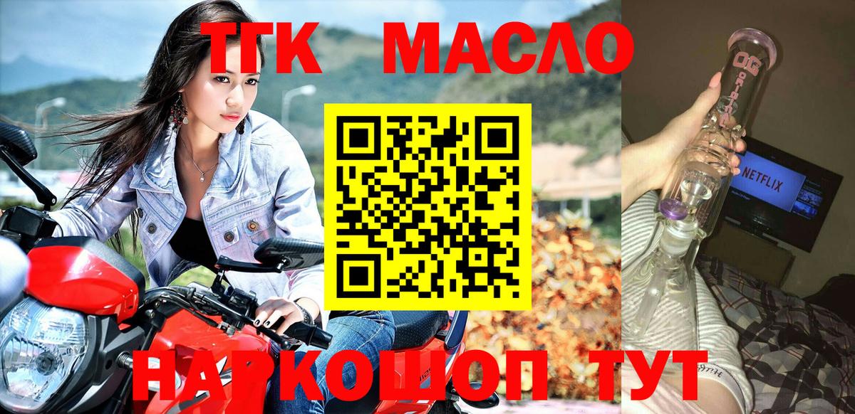 ТГК вейп с тгк  купить наркотики цена  Городец  ТГК Wax  Вход с VPN 