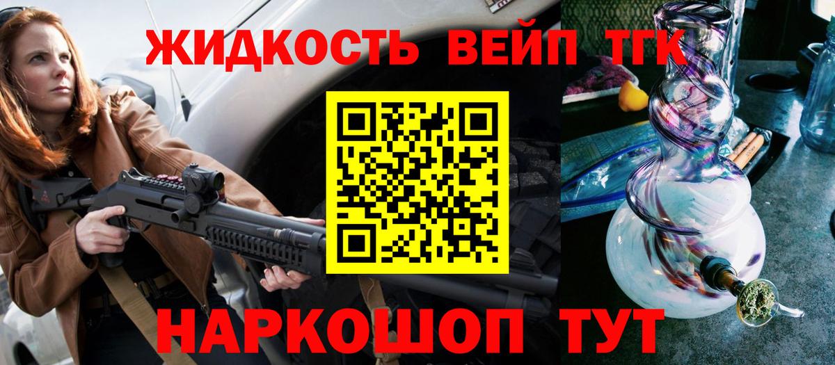 Дистиллят ТГК THC oil Городец