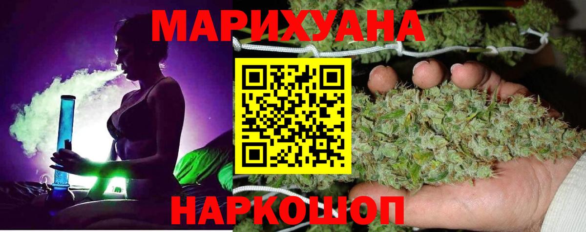 Марихуана гибрид Городец